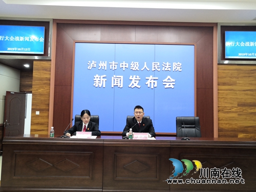 泸州:“执行大会战” 让“老赖”无处遁形(图1) 泸州:“执行大会战” 让“老赖”无处遁形(图1)