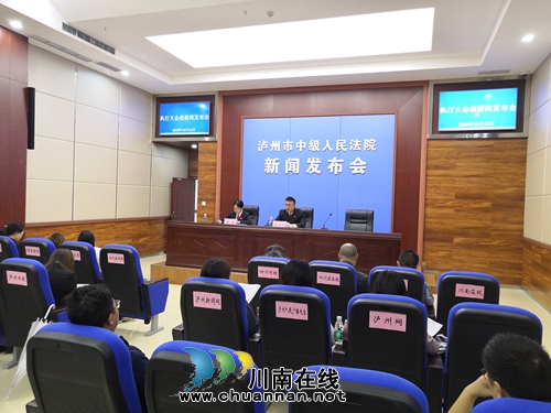 泸州:“执行大会战” 让“老赖”无处遁形(图2) 泸州:“执行大会战” 让“老赖”无处遁形(图2)