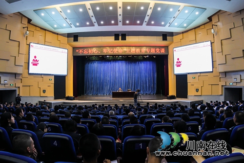 杨林兴到四川警察学院作主题教育专题党课报告(图3) 杨林兴到四川警察学院作主题教育专题党课报告(图3)