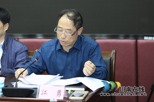 泸州市自然资源和规划局召开干部队伍“五种不良情绪”突出问题专项整治部署会议(图1)