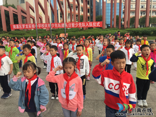 南溪罗龙实验小学举行庆祝“少先队建队日”暨少先队入队仪式(图3)
