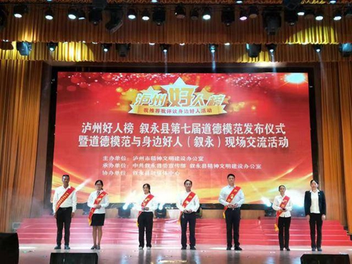 江阳区李朝彬获评诚实守信泸州好人(图1) 江阳区李朝彬获评诚实守信泸州好人(图1)