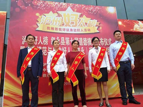 江阳区李朝彬获评诚实守信泸州好人(图2) 江阳区李朝彬获评诚实守信泸州好人(图2)