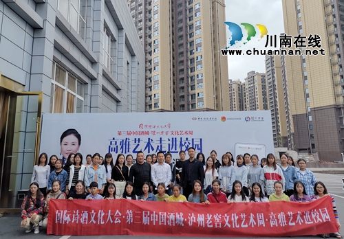 四川三河职业学院开展高雅艺术走进校园——声乐大师课(图2)