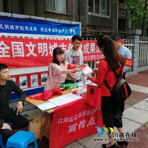 江阳区麻柳湾社区开展党风廉政建设环保法治系列宣传进小区活动(图1)
