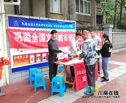 江阳区麻柳湾社区开展党风廉政建设环保法治系列宣传进小区活动(图2)