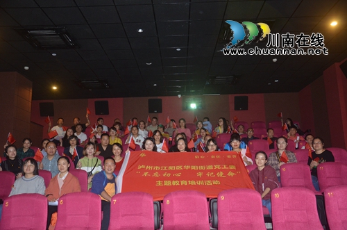 江阳区华阳街道组织观看《我和我的祖国》(图2)