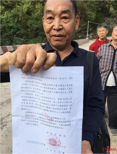 6位老人带头修桥，桥通了却成了“失信人”(图10)