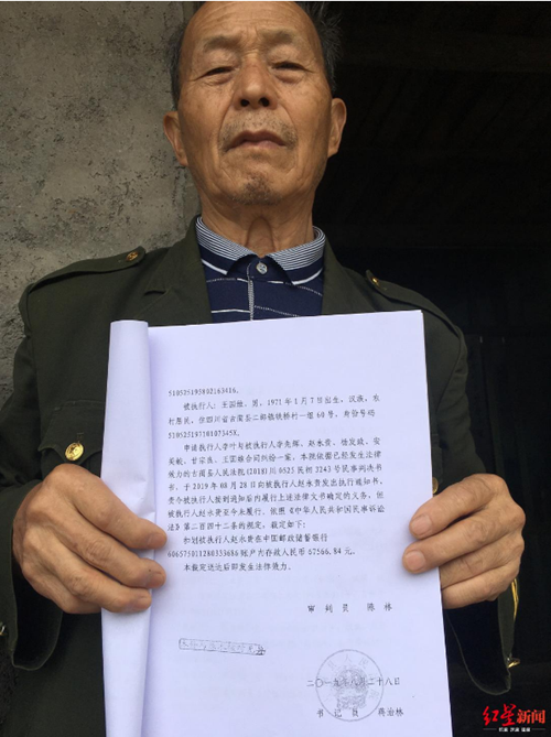 6位老人带头修桥，桥通了却成了“失信人”(图12)