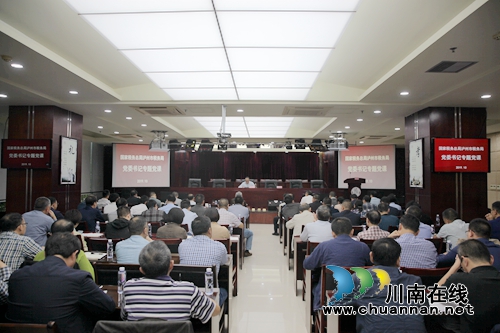 泸州税务举办科级领导干部主题教育读书班(图1)