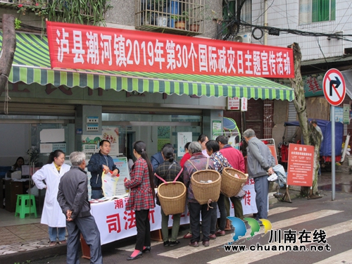 泸县潮河镇开展第30个国际减灾日主题宣传活动(图1) 泸县潮河镇开展第30个国际减灾日主题宣传活动(图1)