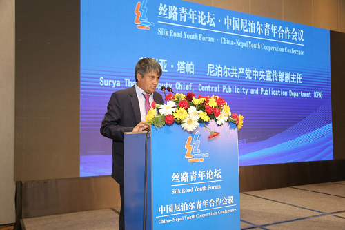 丝路青年论坛·中国尼泊尔青年合作会议举行(图5)