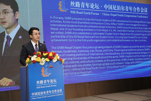 丝路青年论坛·中国尼泊尔青年合作会议举行(图7)