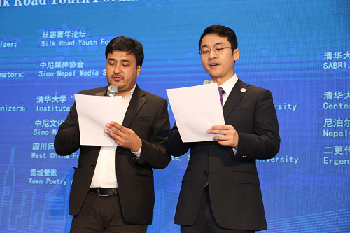 丝路青年论坛·中国尼泊尔青年合作会议举行(图11)