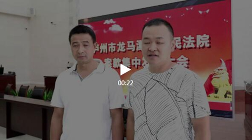 龙马战狼|司法温度•关爱弱势群体(图4)
