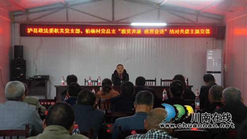 李盛春到立泸县石镇柏杨村讲党课(图1)