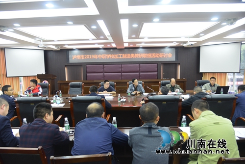 泸州市2019年中职学校土木水利类、加工制造类教研联组活动在泸县建校举行(图1)