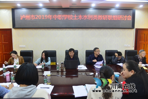 泸州市2019年中职学校土木水利类、加工制造类教研联组活动在泸县建校举行(图5)