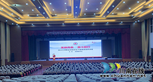 四川三河职业学院开展2019—2020学年第一期学生干部专题培训(图1)