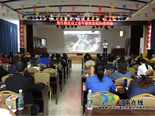 合江县总工会：开展安全知识培训&nbsp;提高意识促进发展(图2)
