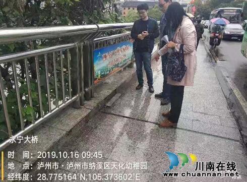 纳溪区综合行政执法局对桥梁开展安全专项检查(图1)