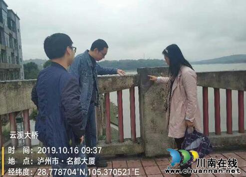 纳溪区综合行政执法局对桥梁开展安全专项检查(图2)