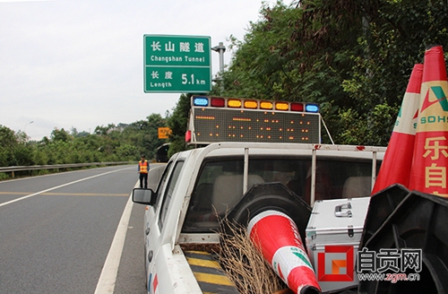 注意！乐自高速公路长山隧道17日起封闭施工(图1)