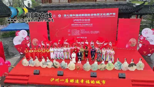 伞里盛开非遗节&nbsp;泸州“楠域奇缘”大放异彩(图1)