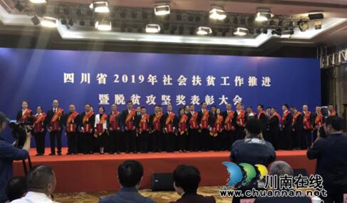 四川三河职业学院荣获省脱贫攻坚奖先进集体(图1)