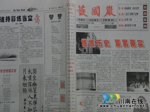 护国中学：百年护国显生机&nbsp;砥砺奋进大发展(图4)