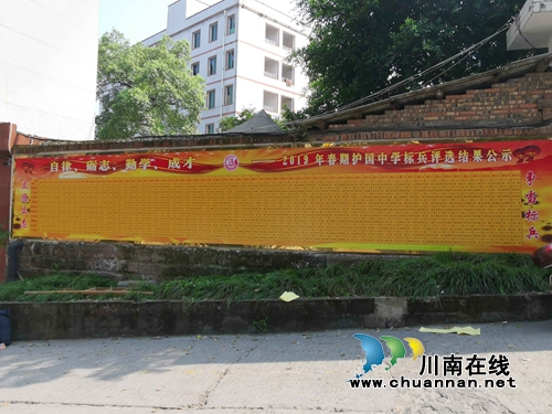 护国中学：百年护国显生机&nbsp;砥砺奋进大发展(图2)