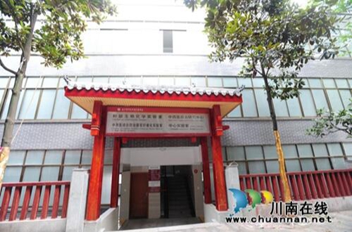 西南医大中医院获批2019博士后创新实践基地(图4)