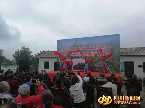 自贡养殖大户自办旅游节&nbsp;探索农旅结合致富路(图1)