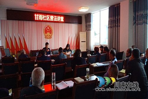 合江县甘雨司法所开展“法律进社区”活动(图1)