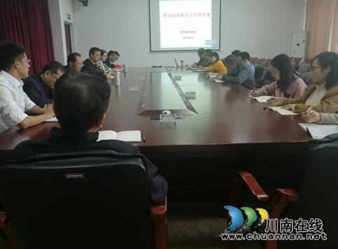 四川三河职业学院召开科技社会服务工作研讨会(图1)