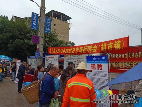 龙马潭区就业局在胡市镇举办扶贫日专场招聘会(图2)