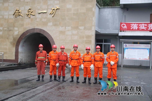 四川煤监局到叙永一矿开展联合执法监察(图1)