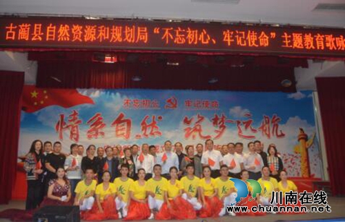 古蔺县自然资源和规划局举行“情系自然&nbsp;筑梦远航”主题歌咏比赛活动(图2)