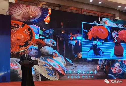 2019年泸州市城市宣传推介会在兰州市举行(图3)