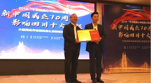 泸州港入选“影响四川十大工程”之交通工程榜(图1)