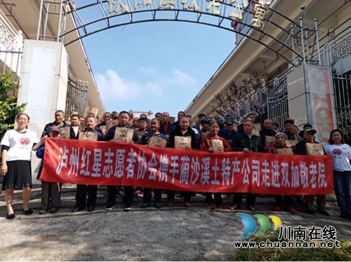“蔺沙溪”土特产：走进敬老院&nbsp;倾情献大爱(图1)