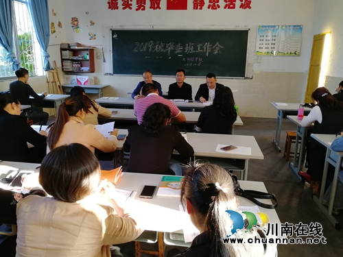 纳溪区天仙镇学校召开小学毕业班质量提升工会(图1)