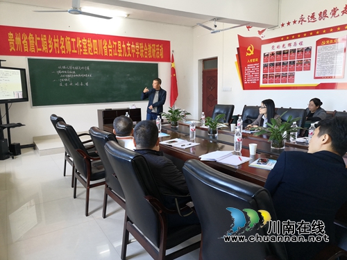 贵州詹仁娟乡村名师工作室与合江九支中学开展初中化学教研交流活动(图1)