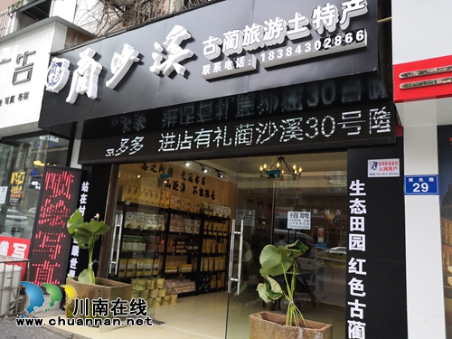 “蔺沙溪”土特产：走进敬老院&nbsp;倾情献大爱(图10)