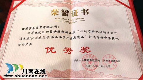 “蔺沙溪”土特产：走进敬老院&nbsp;倾情献大爱(图14)