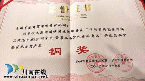 “蔺沙溪”土特产：走进敬老院&nbsp;倾情献大爱(图15)