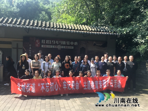 江阳区北城街道“不忘初心、牢记使命”主题教育专题党日活动(图1)