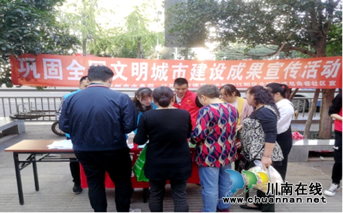 泸州市江阳区北城街道皂角巷社区文明宣传上街头&nbsp;文明之举浸心头(图1)