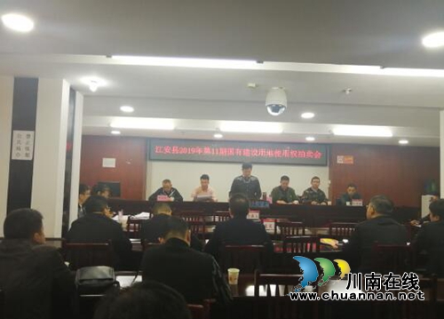 宜宾江安一宗国有建设用地使用权拍出3181.9万(图1)