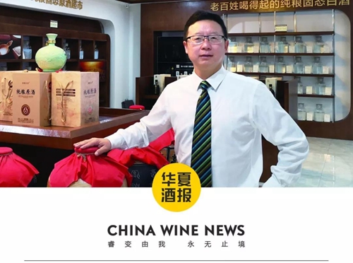 刘斌：做中国最好的纯粮固态原酒(图1)